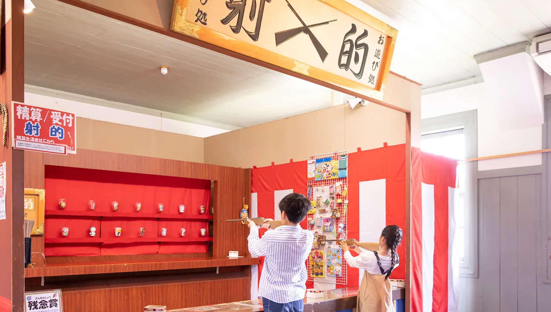Meiji Mura
